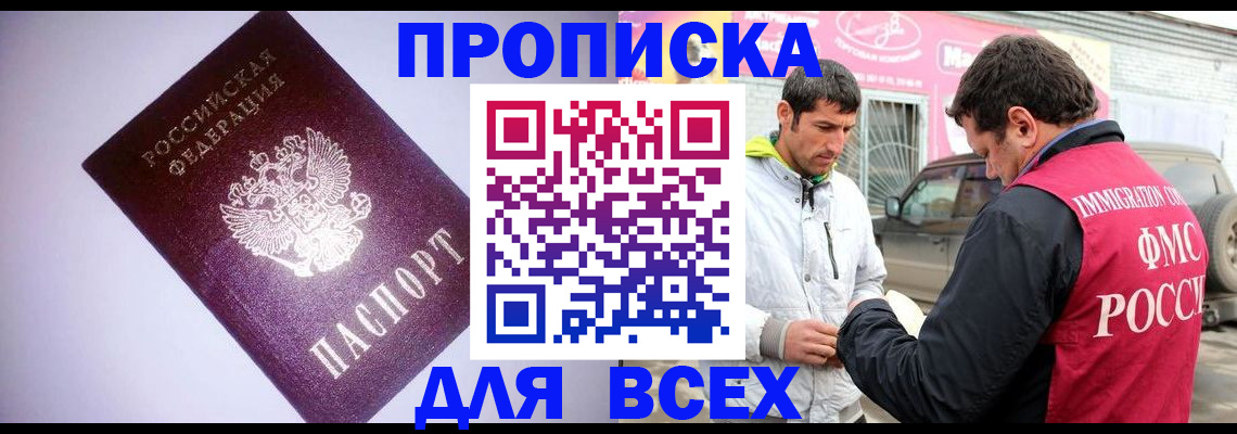 регистрация для школы в Электрогорске