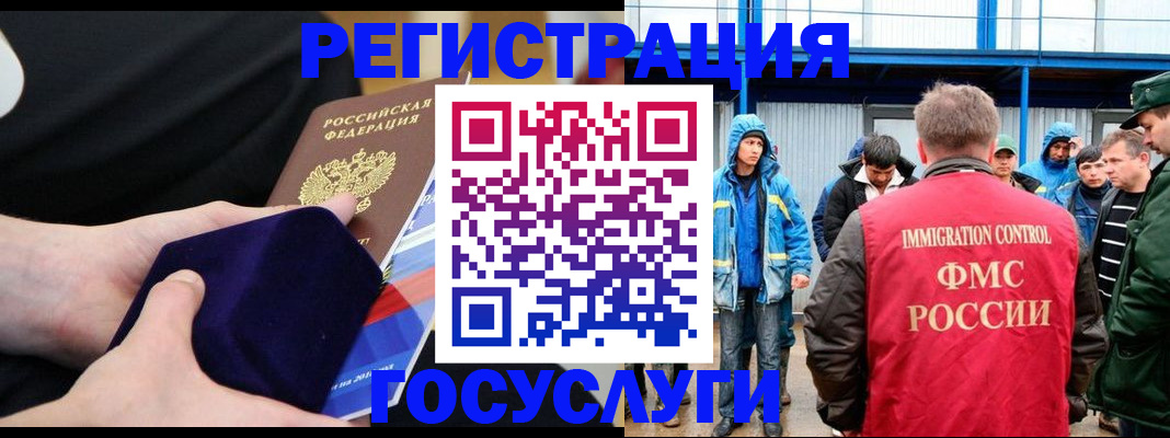 временная регистрация 2025 в Электрогорске