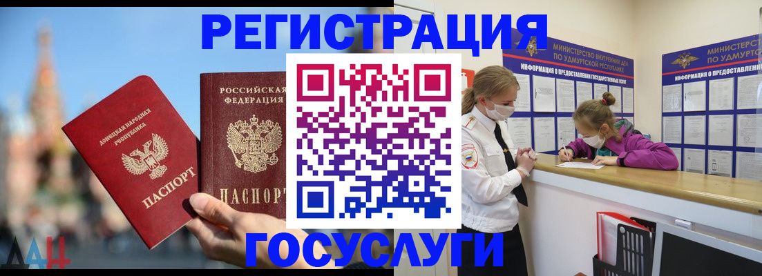 регистрация в Электрогорске